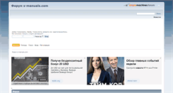 Desktop Screenshot of forum-ru.s-manuals.com