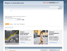 Tablet Screenshot of forum-ru.s-manuals.com